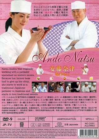 Amazon Com 2008 Japanese Drama Ando Natsu W English Subtitle Kanjiya Shihori Kunimura Jun Omi Toshinori Fubuki Jun Shirakawa Yumi Hosoda Yoshihiko Movies Tv