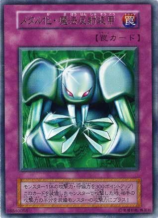 Amazon ｕｒ メタル化 魔法反射装甲 トレカ 通販