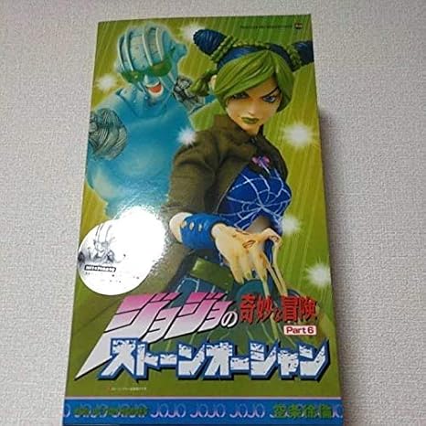 Amazon 新品 Jojo ジョジョの奇妙な冒険 第6部 メディコムトイ リアルアクションヒーローズ ストーンオーシャン 空条徐倫 Rah フィギュア 508 フィギュア ドール 通販
