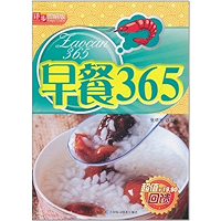 早餐365(详步图解版) (Chinese Edition) book cover 早餐365(详步图解版) (Chinese Edition) book cover