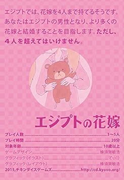 Amazon エジプトの花嫁 カードゲーム トランプ おもちゃ Amazon エジプトの花嫁 カードゲーム トランプ おもちゃ