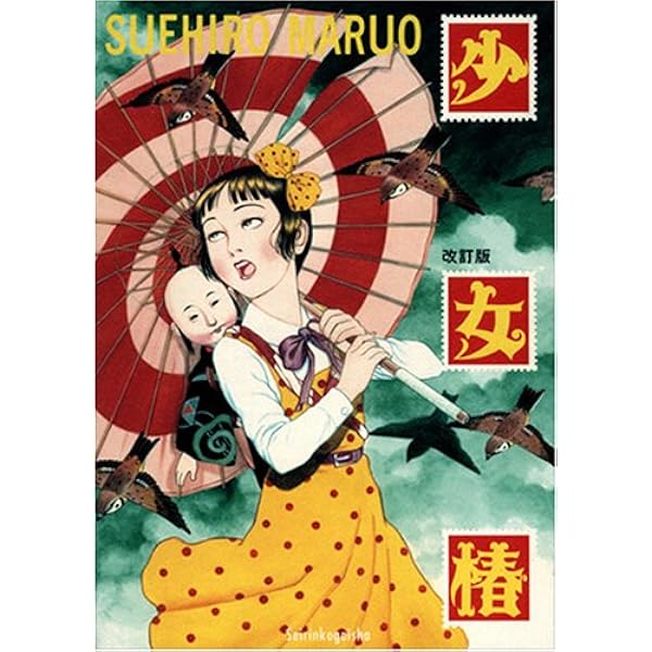 Amazon.com: Fashion Encyclopedia of Miwa Akihiro (2005) ISBN