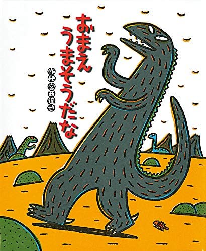You Are Umasou (Japanese Edition)