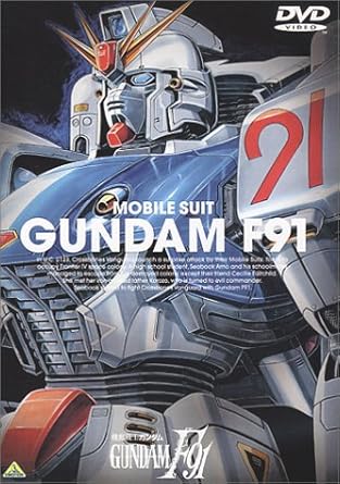 Amazon Com 機動戦士ガンダム F91 Dvd Movies Tv