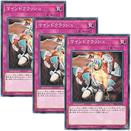 200以上 遊戯王 マインド クラッシュ 253408