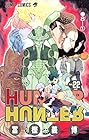 HUNTER×HUNTER 第22巻
