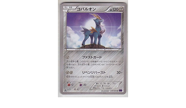 Pokemon Card Japanese Cobalion 039 054 Xy11 Single Cards Amazon Canada