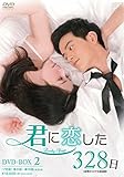 [DVD]君に恋した328日<台湾オリジナル放送版> DVD-BOX2