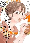 後ハッピーマニア 第5巻