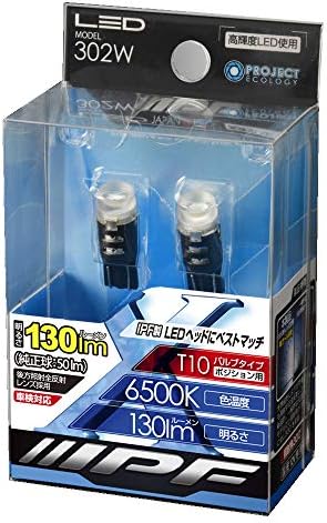 Ipf ポジションランプ Led T10 バルブ 130ルーメン 6500k 302w