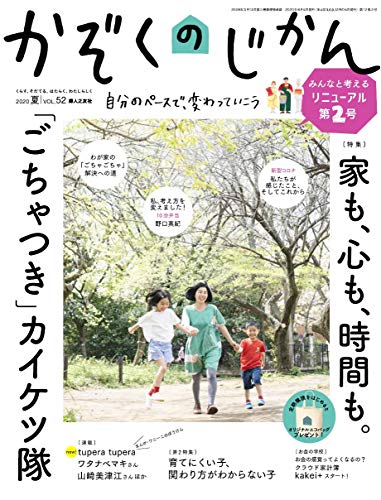 バックナンバー 表紙画像 1