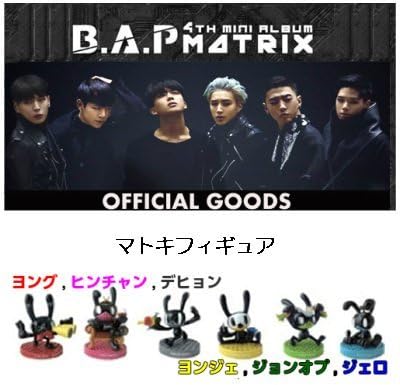 B.A.P (bi - Eipi -) MATOKI figure MATRIX ver B.A.P 4th mini MATRIX official Goods type: Dehyon