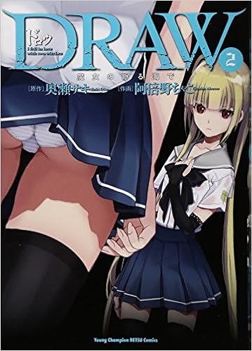 Draw 魔女の眠る海で 2 ヤングチャンピオン烈コミックス Chako Abeno Amazon Com Books