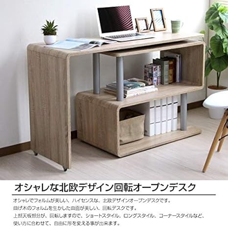 Amazon パソコンデスク オフィスデスク 書斎机 学習机 学習デスク L字型 コーナー 回転 幅1cm 幅85cm L字 机 つくえ ワークデスク Pcデスク 木製 オーク パソコンデスク 文房具 オフィス用品