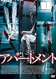 [DVD]アパートメント