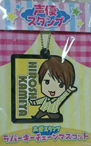 Amazon 声優スタンプ セガ限定 ラバーキーチェーンマスコット 神谷浩史 アニメ 萌えグッズ 通販