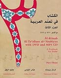 Al-Kitaab fii Ta'allum al-'Arabiyya - A Textbook for Arabic: Part Three (With DVD and MP3 CD)(Arabic and English Edition)