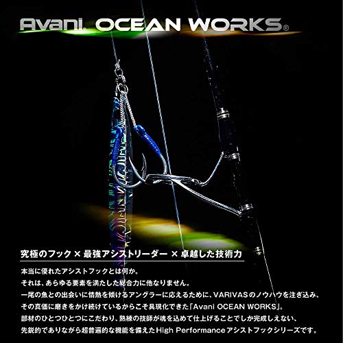 Varivas Crochet D’aide Au Jigging Avani Ocean Works Buri Hiramasa – Long 2/0