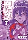 コロッケ! BLACK LABEL 第7巻