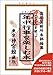 こよみを使って年中行事を楽しむ本 2017