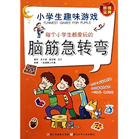小学生趣味游戏·每个小学生都爱玩的脑筋急转弯 (Chinese Edition) book cover 小学生趣味游戏·每个小学生都爱玩的脑筋急转弯 (Chinese Edition) book cover