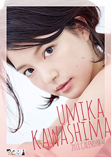 川島海荷（1994年3月3日生まれ、女優、歌手、元9nine
