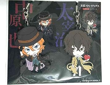 Download Bungo Stray Dogs Dead Apple Rubber Strap Osamu Dazai Amazon In For Free Get Wallpaper Bungo Stray Dogs Dead Apple Rubber Strap Osamu Dazai Amazon In Free