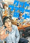 グッドファザーボード 第2巻