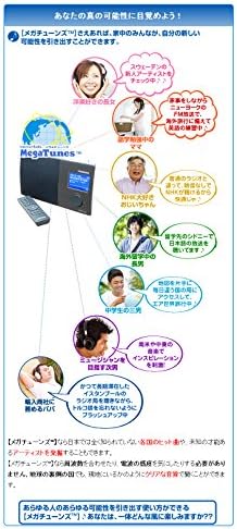 Amazon インターネットラジオ メガチューンズ Megatunes 世界160か国 30 000局以上のインターネットラジオが雑音なしで楽しめる新世代ラジオ スマートライフ研究所 インターネットラジオ