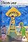 Livro O Reizinho Leasar -: Espíritos familiares (Coleção Microcólus Livro 23)