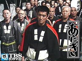 Amazon Co Jp あにき 高倉健 Tbsオンデマンド を観る Prime Video