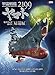 Space Battleship Yamato 2199 Modeling Guide (DENGEKI HOBBY BOOKS) [JAPANESE EDITION] 2014