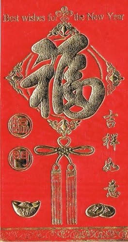 Chinese New Year Red Envelope"Happiness" Written in Chinese - Pack of 6-3.5" x 6.5"
