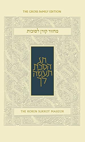 Download Koren Sukkot Mahzor, Nusah Ashkenaz: North American Hebrew/English Edition PDF