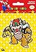 Simplicity Nintendo Super Mario Brothers Bowser Applique Clothing Iron On Patch, 3.5'' x 3.2