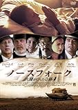 [DVD]ノースフォーク 天使がくれた奇跡 [DVD]