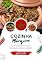 Livro Cozinha Marroquina: Aprenda a Preparar Receitas Tradicionais Autênticas, Entradas, Pratos de Massa, Sopas, Molhos, Bebidas, Sobremesas e Muito mais (Sabores do Mundo: Uma Viagem Culinária)
