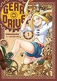 Gear Drive: Volume 1