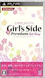 ときめきメモリアル Girl's Side Premium 3rd Story