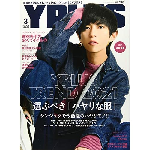メンズファッション雑誌 男性誌 のレビューまとめ ファッション雑誌ガイド