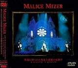 Malice and Colored By Rose Dawn of Tragedy [Dvd]