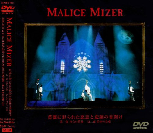 Malice and Colored By Rose Dawn of Tragedy [Dvd]