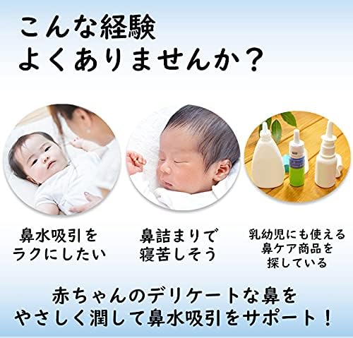 Amazon ナスピラドロップス 鼻水吸引前の必需品 鼻吸い器 ベビー マタニティ 通販
