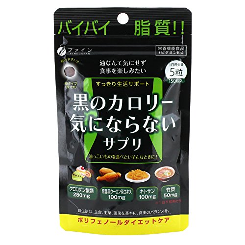 Calorie Burn Black Japan The Convenient Pill That Lets You Stop Worrying About What You Eat