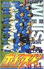 ホイッスル! 第21巻