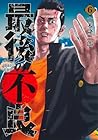 最後の不良 第6巻