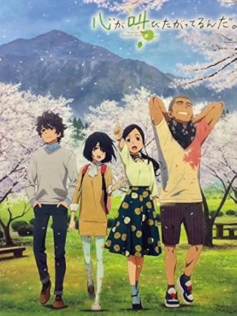 Amazon Co Jp 心が叫びたがってるんだ ここさけ 春ver クリアファイル ホビー 通販