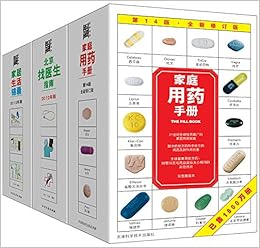 健康生活全知道7000个生活健康小窍门 家庭用药手册 家居生活锦囊 北京找医生手册 套装全三册 美 Harold M Silverman Pharm D 常桦 周妮 Amazon Com Books