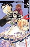 製品画像: Amazon: ニセコイ 6 (ジャンプコミックス) [コミック]: 古味 直志