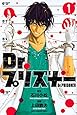 Dr.プリズナー(1) (講談社コミックス)